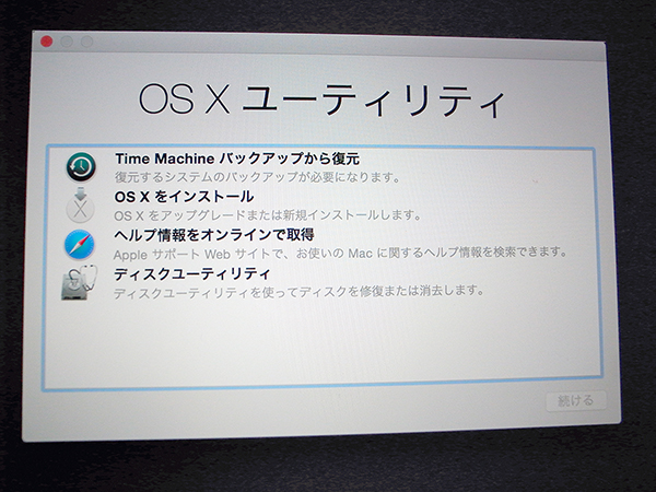 Mac OX X ユージリティ