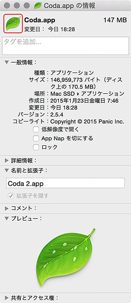 Coda.appの情報