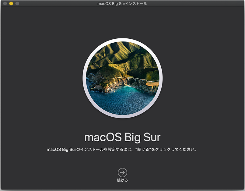 macOS Big Sur installer起動