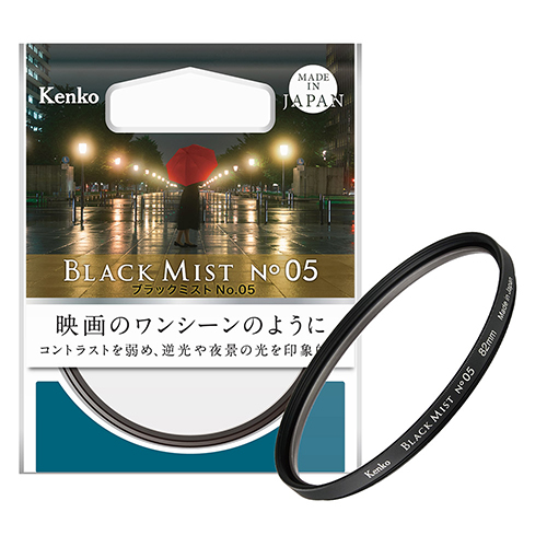 BLACK MIST No.05 パッケージ